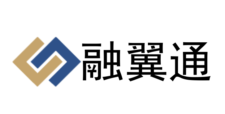 融翼通